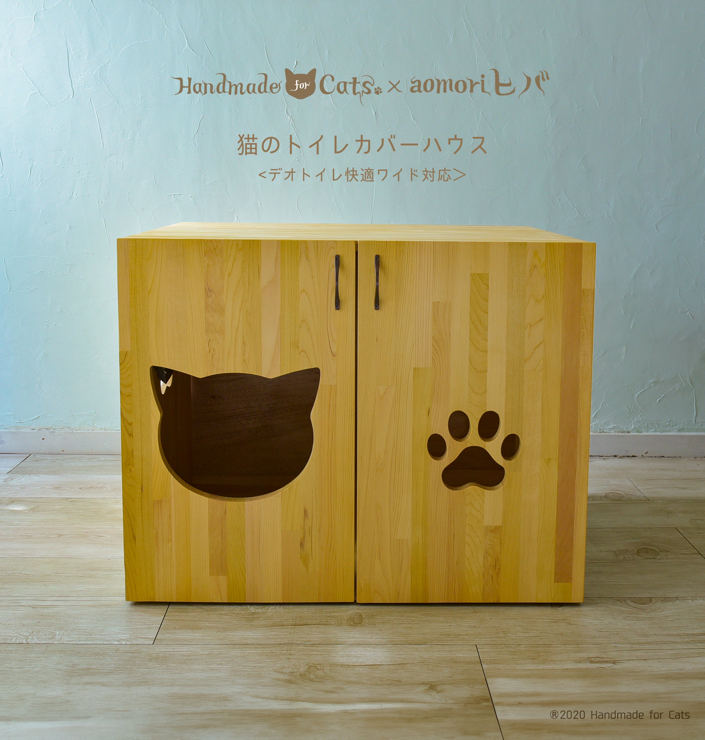 青森ヒバのデオトイレ快適ワイド用猫のトイレカバー | Handmade for Cats