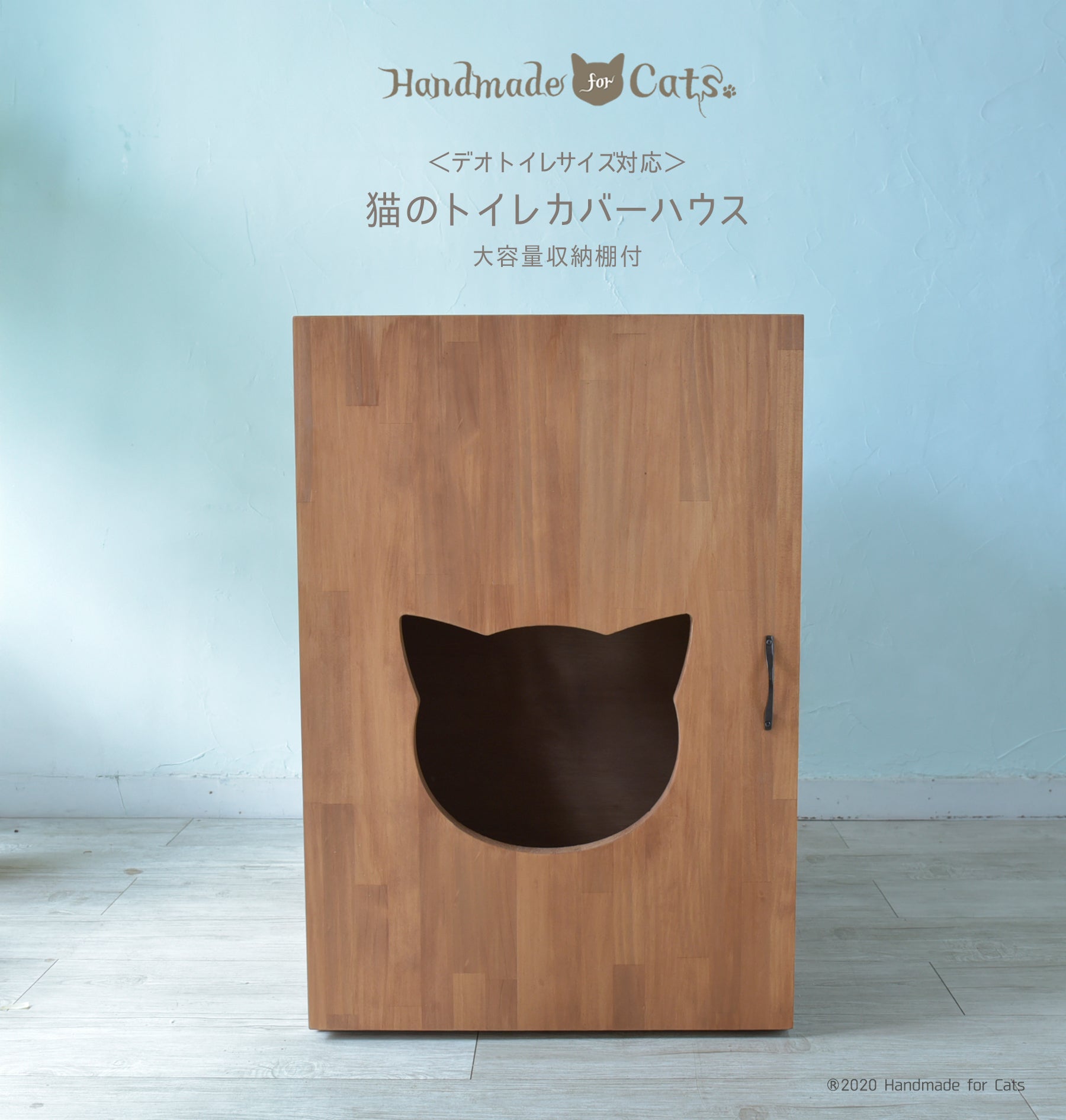 やーさん専用ページ　ストッカー付き　デオトイレ快適ワイド専用　猫トイレカバー デオトイレ 快適ワイド専用トイレカバー ストッカー付き - 仔猫