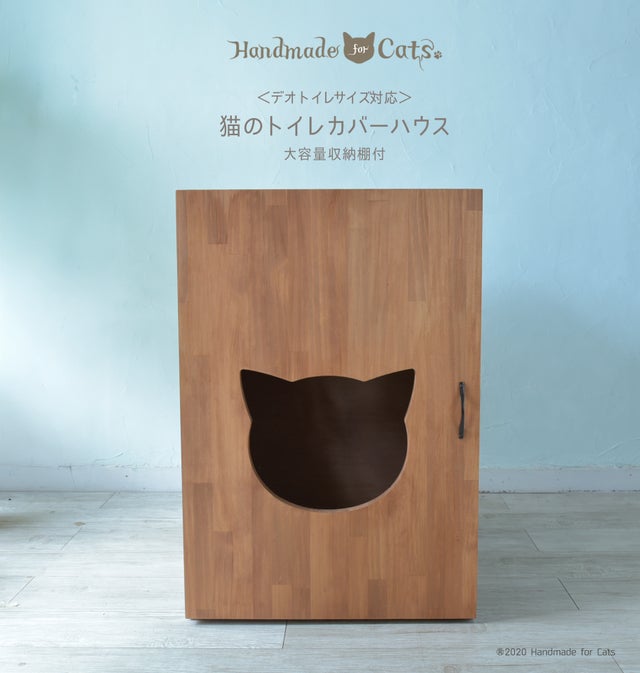 猫犬トイレ収納カバー 木製 隠す家具 デオトイレ対応 ナチュラル ペット家具 ユニチャームペットのデオトイレのサイズに対応した猫のトイレカバー