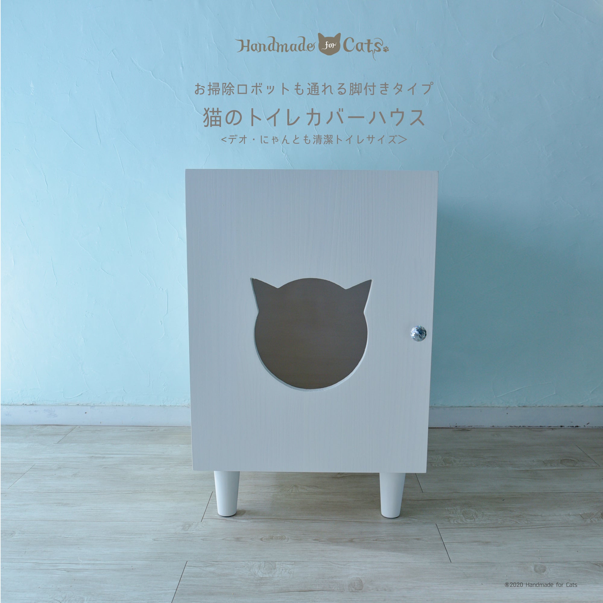 デュオトイレ 猫トイレが2つしまえるトイレカバー