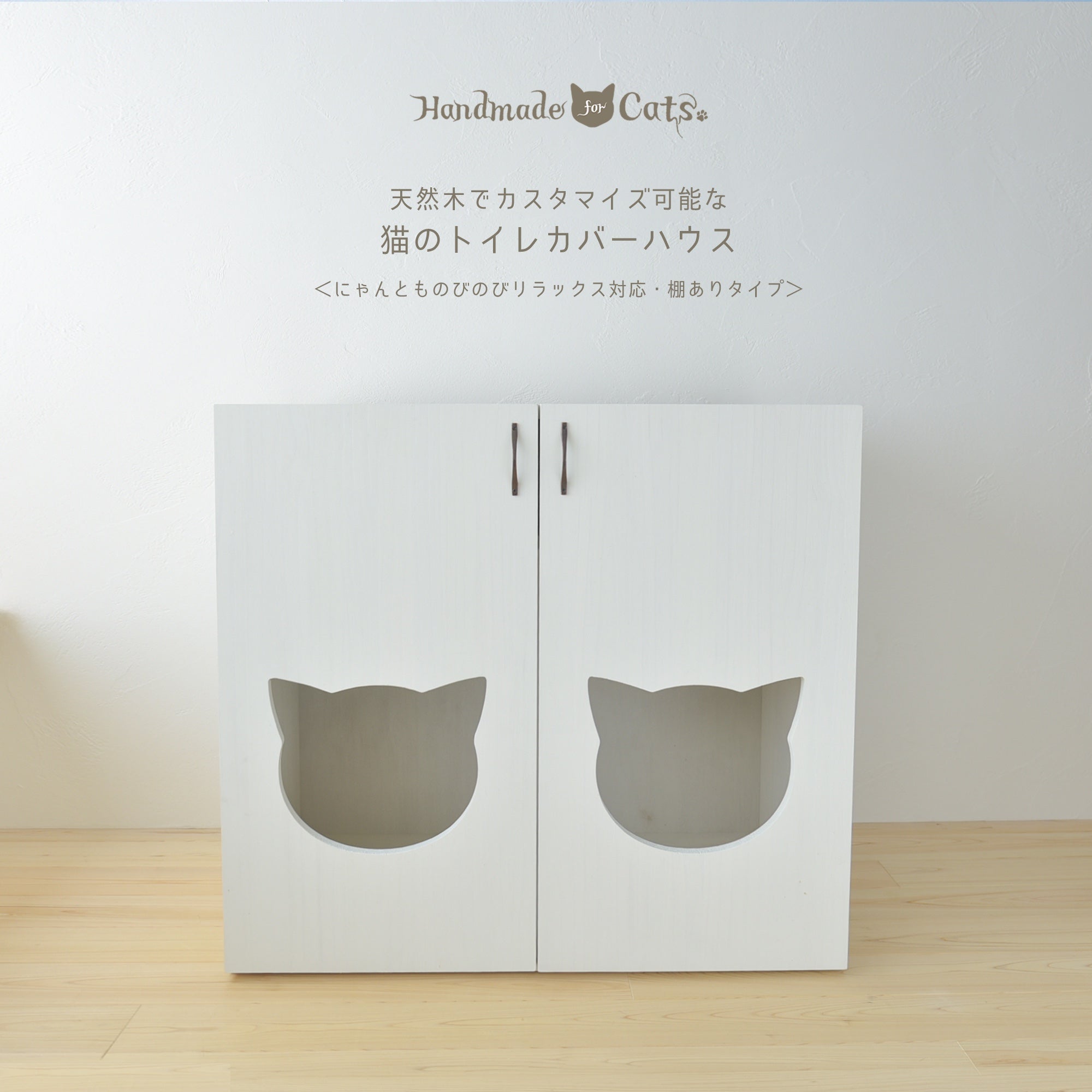 猫との暮らしを快適に・楽しく・おしゃれにする猫用インテリアのお店