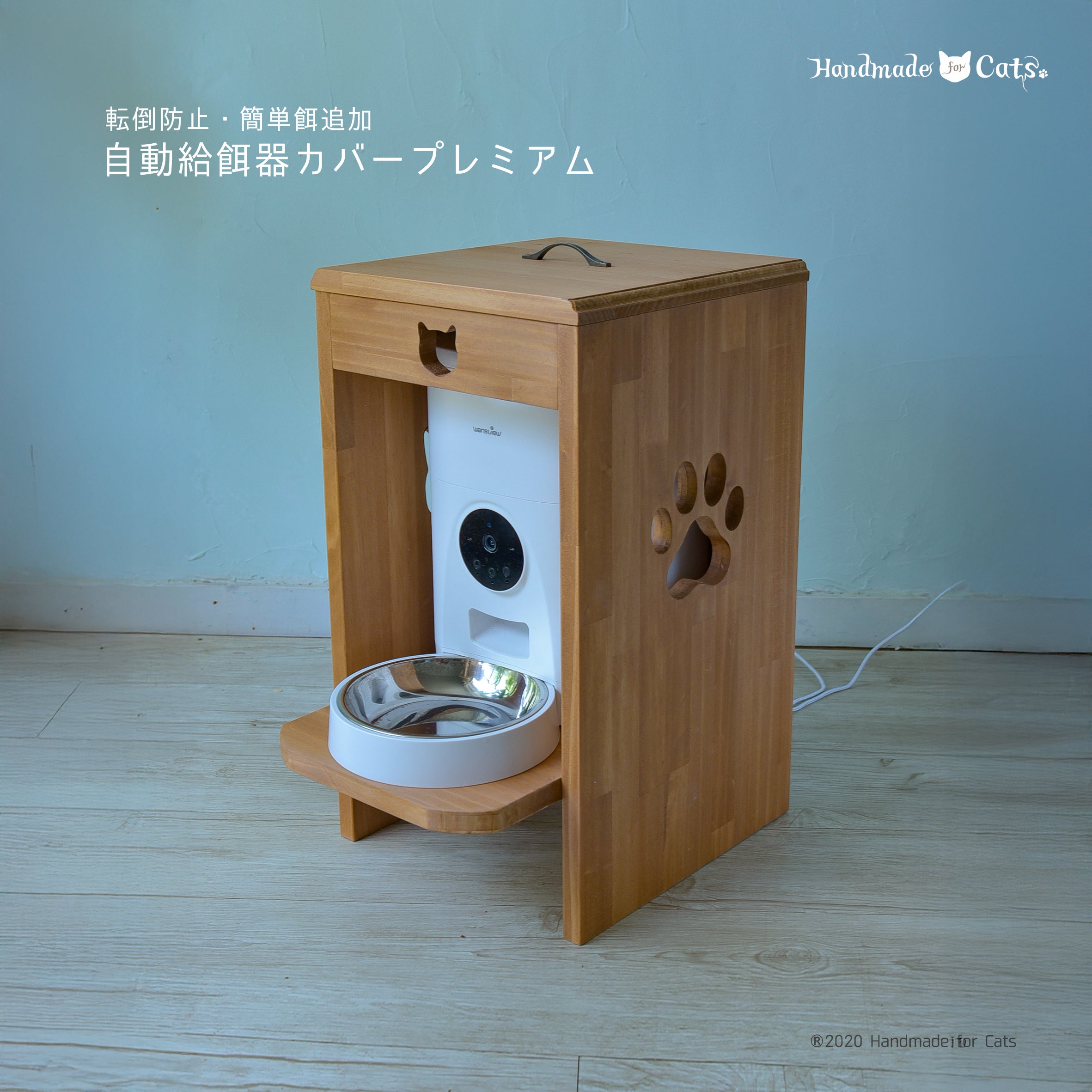 猫との暮らしを快適に・楽しく・おしゃれにする猫用インテリアのお店