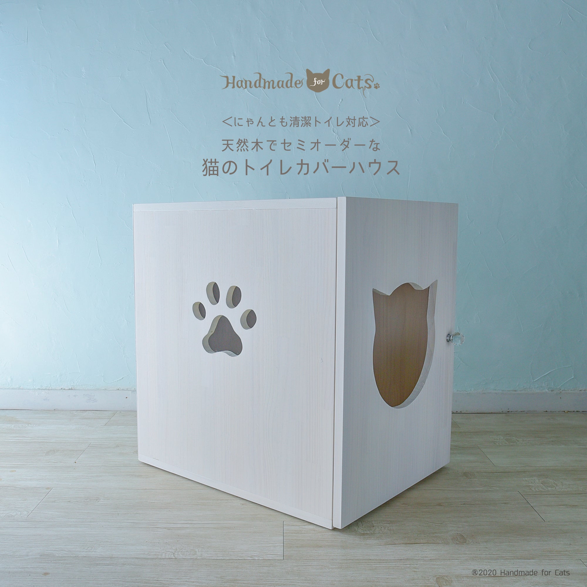 送料無料 手作り 猫ちゃん 収納型 トイレorハウス ハンドメイド トイレ容器付 おしゃれで機能的な家具調猫のトイレカバー。大きい猫ちゃんでも大丈夫