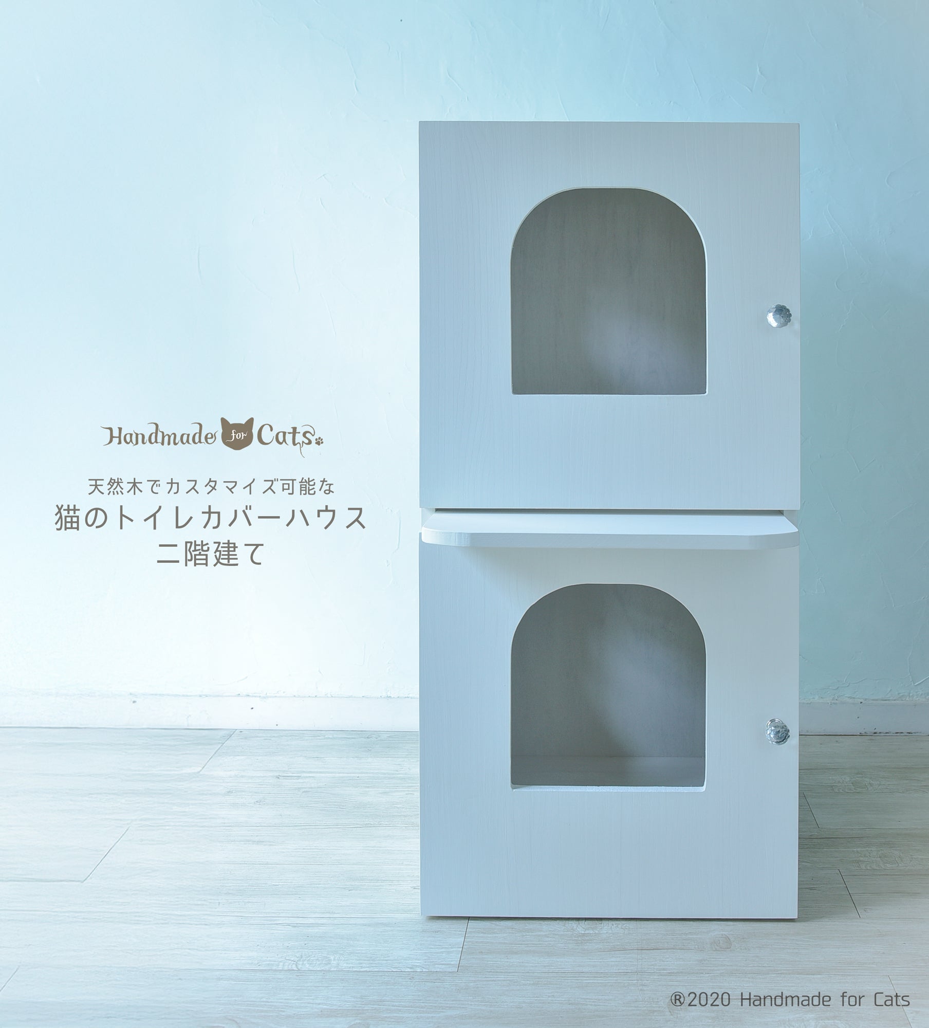 猫との暮らしを快適に・楽しく・おしゃれにする猫用インテリアのお店