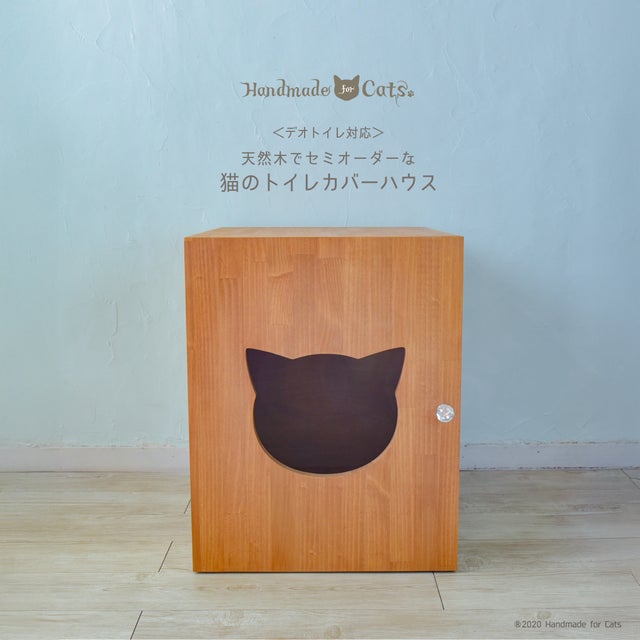 猫犬トイレ収納カバー 木製 隠す家具 デオトイレ対応 ナチュラル ペット家具 トイレカバー 猫トイレ 棚 猫トイレカバー デオトイレワイド 木製 diy
